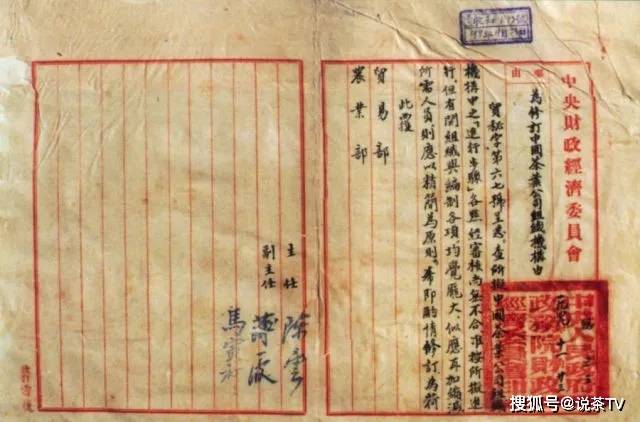 中国茶业百开云 开云体育年巨变(图4) 中国茶业百开云 开云体育年巨变(图4)