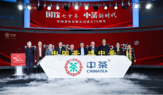 传承传播茶文化 全面推动中国茶产业高开云体育 开云官网质量发展(图2) 传承传播茶文化 全面推动中国茶产业高开云体育 开云官网质量发展(图2)