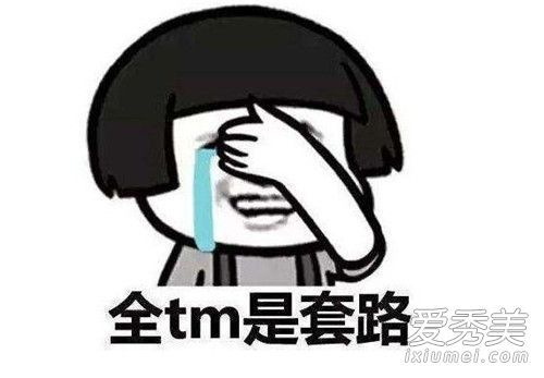 开云体育 开云平台抖音段子上卖茶叶是什么梗 女人卖茶叶意思微信段子骗局介绍(图5) 开云体育 开云平台抖音段子上卖茶叶是什么梗 女人卖茶叶意思微信段子骗局介绍(图5)