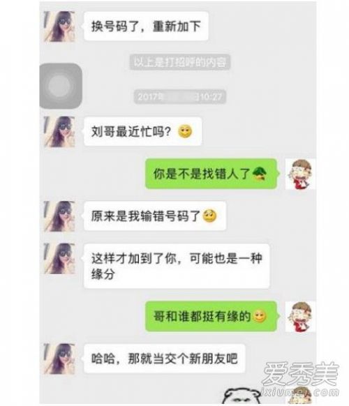 开云体育 开云平台抖音段子上卖茶叶是什么梗 女人卖茶叶意思微信段子骗局介绍(图2) 开云体育 开云平台抖音段子上卖茶叶是什么梗 女人卖茶叶意思微信段子骗局介绍(图2)