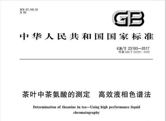 2018 年度中国茶业9大开云体育 开云官网事件(图3) 2018 年度中国茶业9大开云体育 开云官网事件(图3)
