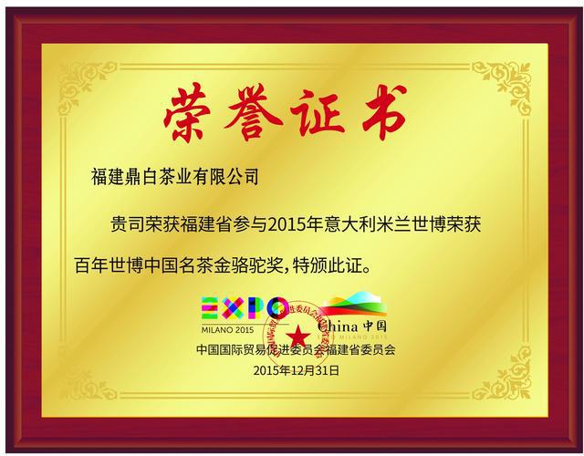 福建农业好品牌——鼎白茶业 传白茶之意 享阳光之味开云 开云体育(图12) 福建农业好品牌——鼎白茶业 传白茶之意 享阳光之味开云 开云体育(图12)
