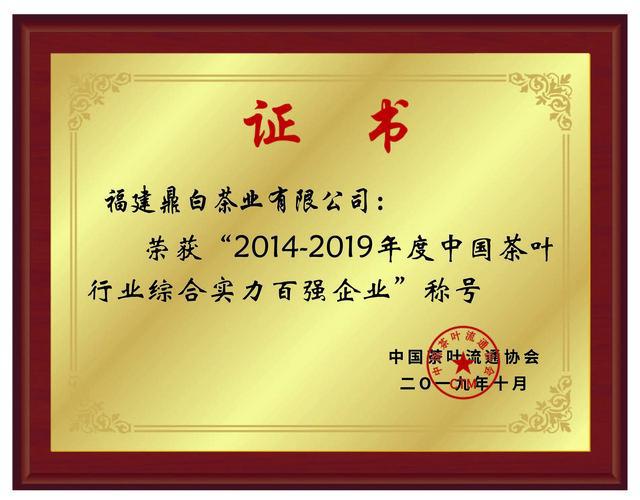 福建农业好品牌——鼎白茶业 传白茶之意 享阳光之味开云 开云体育(图11) 福建农业好品牌——鼎白茶业 传白茶之意 享阳光之味开云 开云体育(图11)