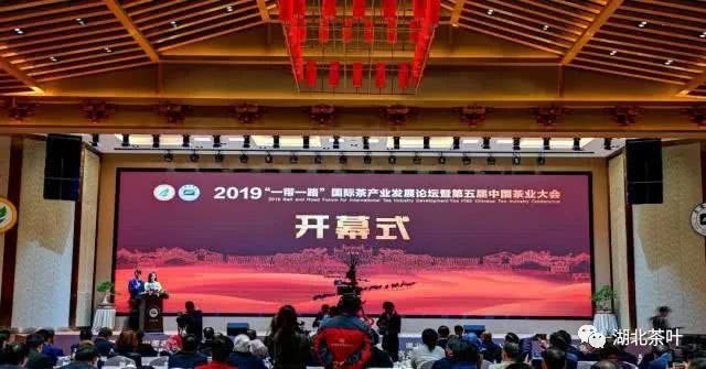 开云体育 开云平台湖北省茶业2019年度十件大事(图3) 开云体育 开云平台湖北省茶业2019年度十件大事(图3)