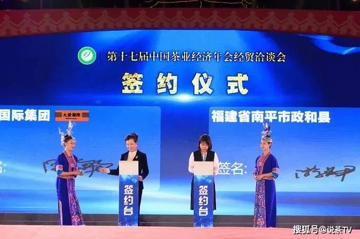 开云 开云体育聚焦第十七届中国茶业经济年会“三茶统筹”引领茶产业发展(图4) 开云 开云体育聚焦第十七届中国茶业经济年会“三茶统筹”引领茶产业发展(图4)