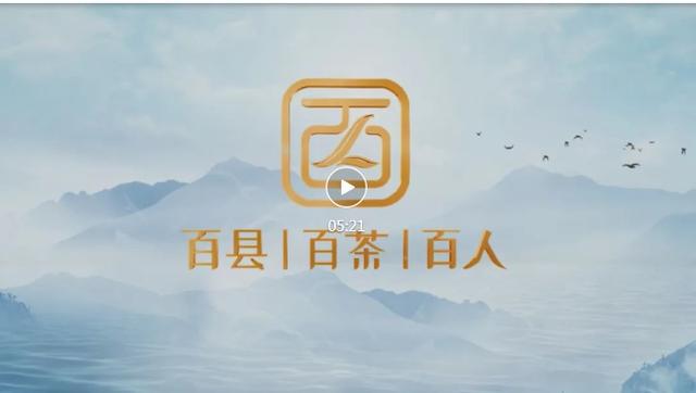 一周茶开云体育 开云官网播报(150期)(图4) 一周茶开云体育 开云官网播报(150期)(图4)