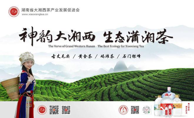 艺福堂茶业董事长李开云体育 开云官网晓军荣获“浙江省优秀企业家”称号(图8) 艺福堂茶业董事长李开云体育 开云官网晓军荣获“浙江省优秀企业家”称号(图8)