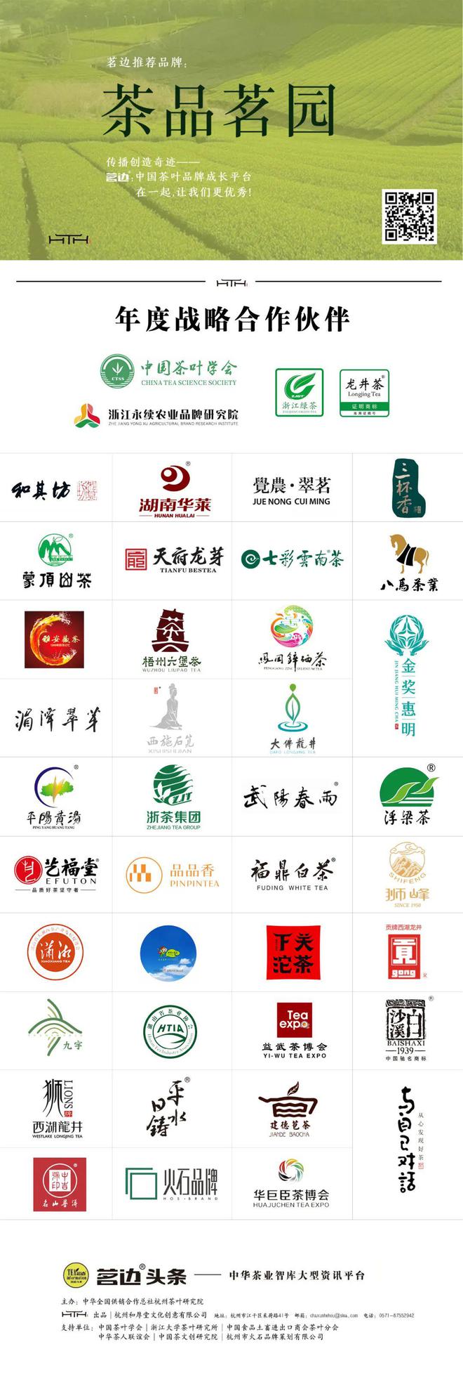 艺福堂茶业董事长李开云体育 开云官网晓军荣获“浙江省优秀企业家”称号(图9) 艺福堂茶业董事长李开云体育 开云官网晓军荣获“浙江省优秀企业家”称号(图9)