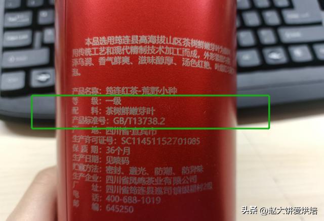 无论价格高低只要茶叶包装上有这“3个标志”都是100%优质好茶开云 开云体育(图6) 无论价格高低只要茶叶包装上有这“3个标志”都是100%优质好茶开云 开云体育(图6)