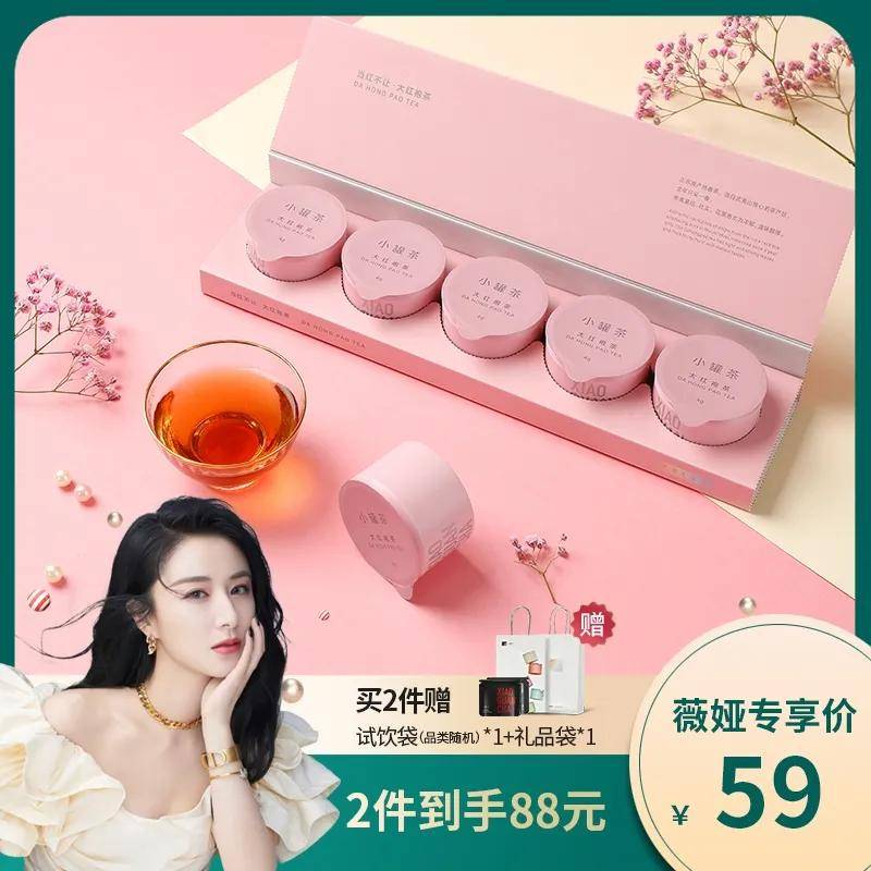 2020年茶界十大事件(茶资本和营销领域)开云体育 开云平台(图4) 2020年茶界十大事件(茶资本和营销领域)开云体育 开云平台(图4)