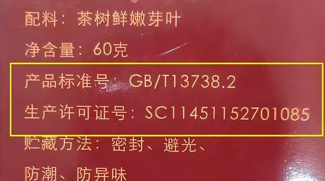 茶叶挑选指南:认准这“3个特征”让你买到开云体育 开云官网100%零添加天然佳茗(图2) 茶叶挑选指南:认准这“3个特征”让你买到开云体育 开云官网100%零添加天然佳茗(图2)