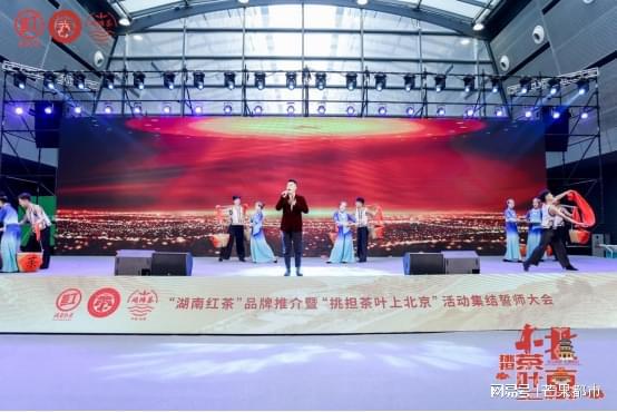 开云体育 开云官网“五彩湘茶”启征程 挑担茶叶上北京(图5) 开云体育 开云官网“五彩湘茶”启征程 挑担茶叶上北京(图5)