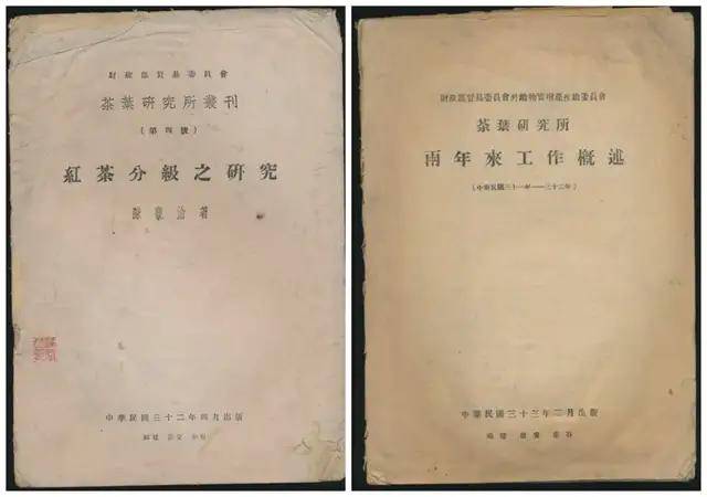 开云 开云体育中国茶叶是如何从衰败走向新辉煌的:回望中国茶叶100年(全)(图2) 开云 开云体育中国茶叶是如何从衰败走向新辉煌的:回望中国茶叶100年(全)(图2)