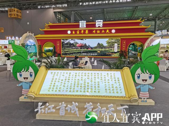 开云体育 开云平台快讯 宜宾茶飘香第十一届四川国际茶业博览会(图5) 开云体育 开云平台快讯 宜宾茶飘香第十一届四川国际茶业博览会(图5)