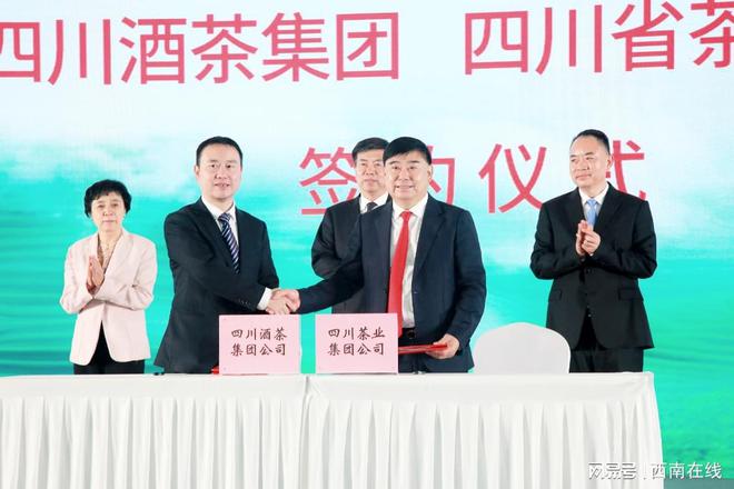 三茶统筹绿色共享 第开云体育 开云APP十一届四川国际茶业博览会开幕式隆重举行(图5) 三茶统筹绿色共享 第开云体育 开云APP十一届四川国际茶业博览会开幕式隆重举行(图5)