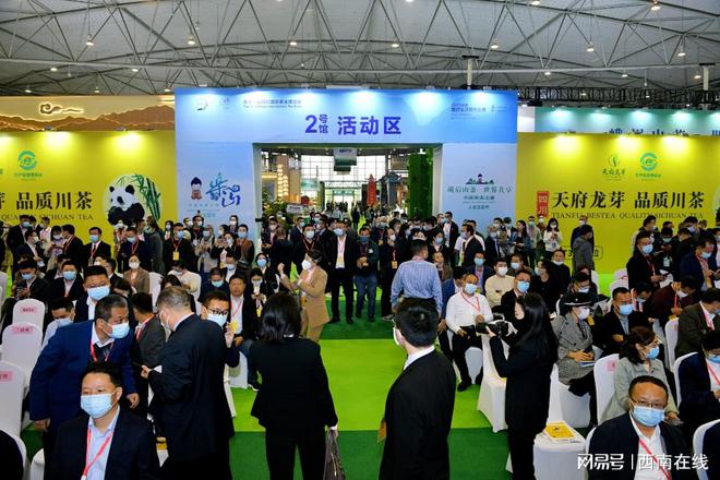 三茶统筹绿色共享 第开云体育 开云APP十一届四川国际茶业博览会开幕式隆重举行(图7) 三茶统筹绿色共享 第开云体育 开云APP十一届四川国际茶业博览会开幕式隆重举行(图7)