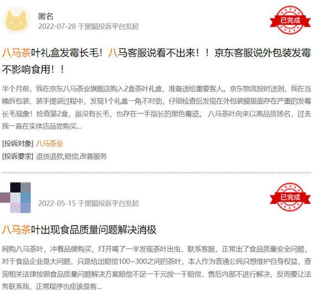 采购大过自产八马茶业的“二道贩”生意开云 开云体育(图5) 采购大过自产八马茶业的“二道贩”生意开云 开云体育(图5)