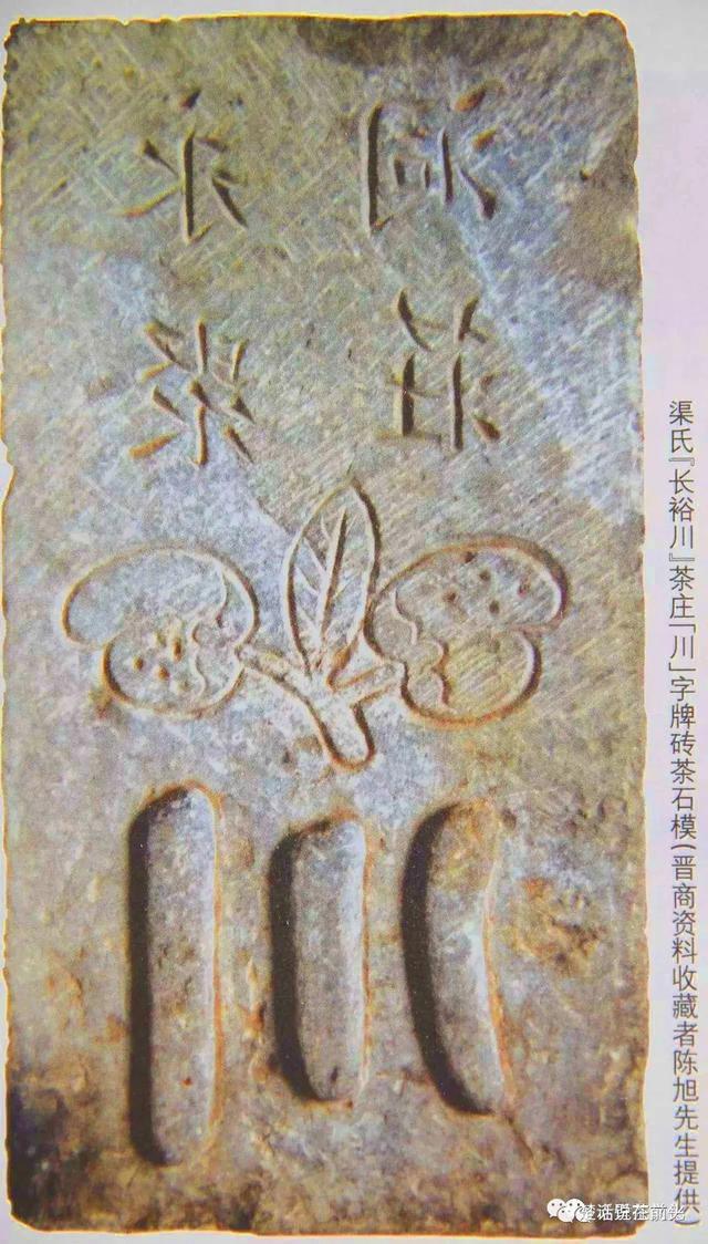 曾经撬动世界茶叶贸易格局羊楼洞风光为何没持续?开云体育 开云官网(图17) 曾经撬动世界茶叶贸易格局羊楼洞风光为何没持续?开云体育 开云官网(图17)