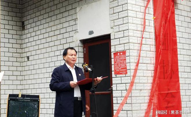 开云体育 开云APP益阳市茶业协会举行新址揭牌仪式(图2) 开云体育 开云APP益阳市茶业协会举行新址揭牌仪式(图2)