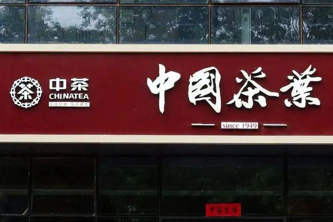 开云体育 开云平台八马茶业上市“饥渴”难解(图4) 开云体育 开云平台八马茶业上市“饥渴”难解(图4)