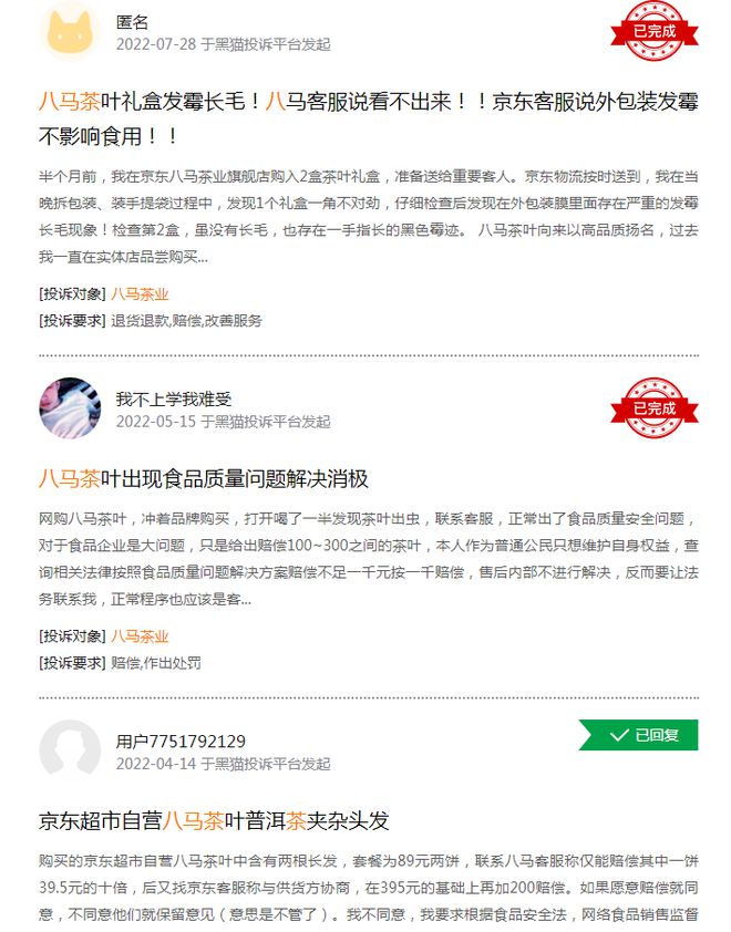 开云体育 开云平台八马茶业上市“饥渴”难解(图5) 开云体育 开云平台八马茶业上市“饥渴”难解(图5)