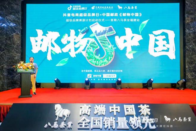 在“高端中国茶战略”的指引下八马茶业做了哪些有效决策?开云体育 开云官网(图3) 在“高端中国茶战略”的指引下八马茶业做了哪些有效决策?开云体育 开云官网(图3)