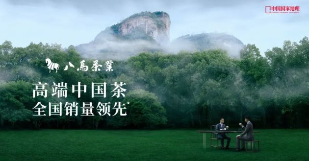 在“高端中国茶战略”的指引下八马茶业做了哪些有效决策?开云体育 开云官网(图1) 在“高端中国茶战略”的指引下八马茶业做了哪些有效决策?开云体育 开云官网(图1)