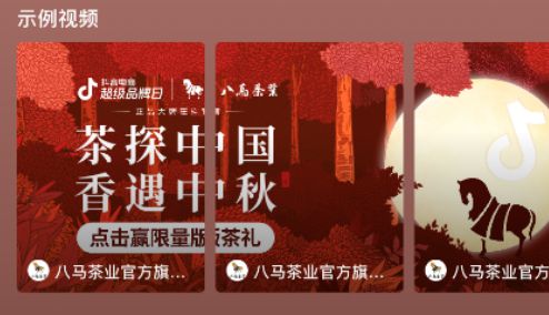 在“高端中国茶战略”的指引下八马茶业做了哪些有效决策?开云体育 开云官网(图2) 在“高端中国茶战略”的指引下八马茶业做了哪些有效决策?开云体育 开云官网(图2)