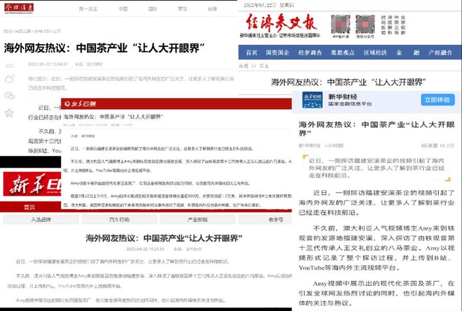 八马茶业刷屏海内外!媒体热议:中国茶产业让人大开眼界!开云体育 开云平台(图2) 八马茶业刷屏海内外!媒体热议:中国茶产业让人大开眼界!开云体育 开云平台(图2)