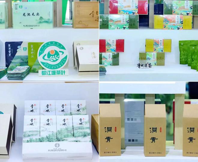 都江堰市这些优质茶叶获四川国际茶博会金银熊开云APP 开云体育猫奖!(图2) 都江堰市这些优质茶叶获四川国际茶博会金银熊开云APP 开云体育猫奖!(图2)