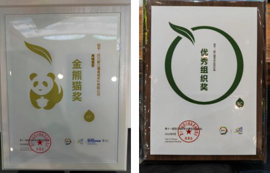 都江堰市这些优质茶叶获四川国际茶博会金银熊开云APP 开云体育猫奖!(图3) 都江堰市这些优质茶叶获四川国际茶博会金银熊开云APP 开云体育猫奖!(图3)