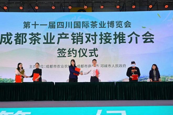 都江堰市这些优质茶叶获四川国际茶博会金银熊开云APP 开云体育猫奖!(图4) 都江堰市这些优质茶叶获四川国际茶博会金银熊开云APP 开云体育猫奖!(图4)