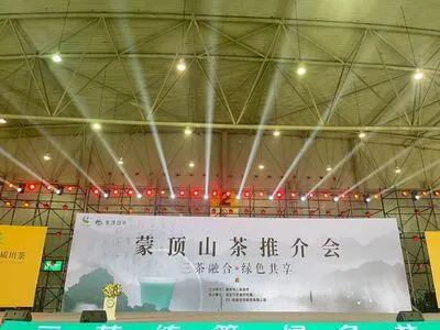做响雅茶品牌 振兴雅茶产业 雅安市20家茶开云APP 开云体育企亮相第11届四川国际茶业博览会(图6) 做响雅茶品牌 振兴雅茶产业 雅安市20家茶开云APP 开云体育企亮相第11届四川国际茶业博览会(图6)