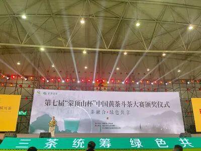 做响雅茶品牌 振兴雅茶产业 雅安市20家茶开云APP 开云体育企亮相第11届四川国际茶业博览会(图8) 做响雅茶品牌 振兴雅茶产业 雅安市20家茶开云APP 开云体育企亮相第11届四川国际茶业博览会(图8)