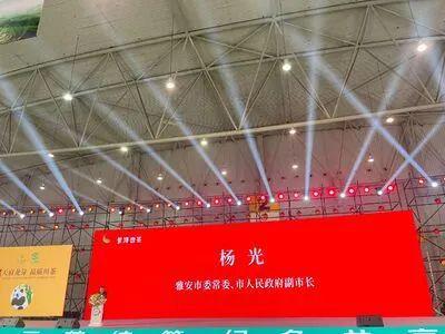做响雅茶品牌 振兴雅茶产业 雅安市20家茶开云APP 开云体育企亮相第11届四川国际茶业博览会(图9) 做响雅茶品牌 振兴雅茶产业 雅安市20家茶开云APP 开云体育企亮相第11届四川国际茶业博览会(图9)