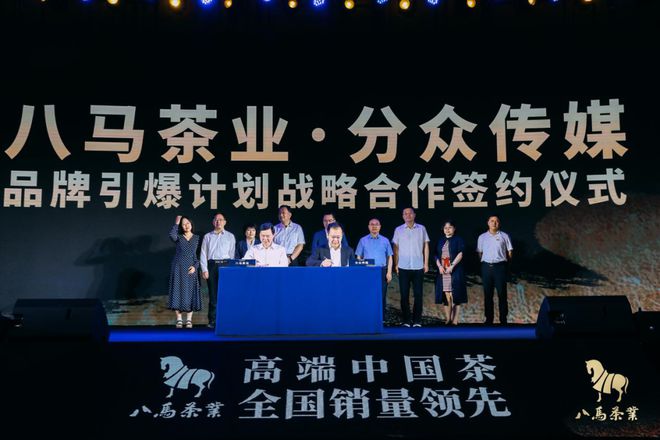 开云APP 开云体育八马茶业荣获 《高端茶市场领先品牌(图3) 开云APP 开云体育八马茶业荣获 《高端茶市场领先品牌(图3)