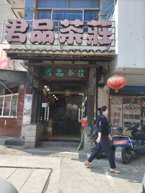 【茶业】地址电话路线地图开云APP 开云体育(图2) 【茶业】地址电话路线地图开云APP 开云体育(图2)