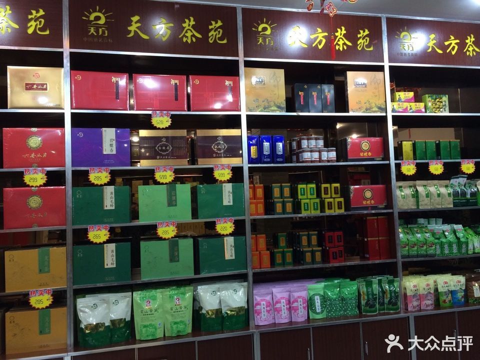 【茶业】地址电话路线地图开云APP 开云体育(图5) 【茶业】地址电话路线地图开云APP 开云体育(图5)