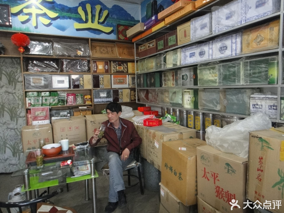 【茶业】地址电话路线地图开云APP 开云体育(图9) 【茶业】地址电话路线地图开云APP 开云体育(图9)