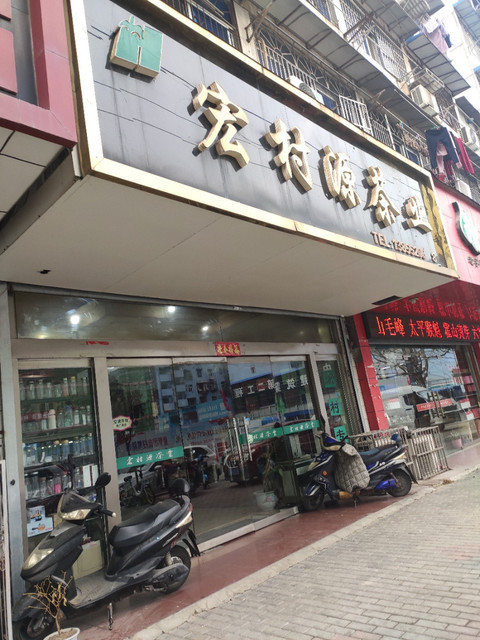 【茶业】地址电话路线地图开云APP 开云体育(图12) 【茶业】地址电话路线地图开云APP 开云体育(图12)