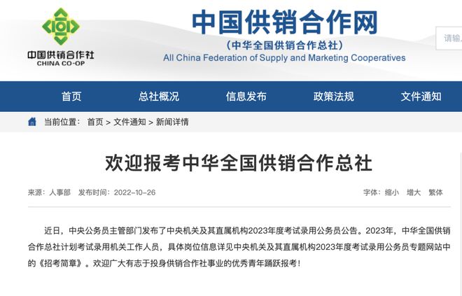 开云体育 开云平台供销社再掀热潮茶行业能否“借东风”开拓新市场?(图2) 开云体育 开云平台供销社再掀热潮茶行业能否“借东风”开拓新市场?(图2)