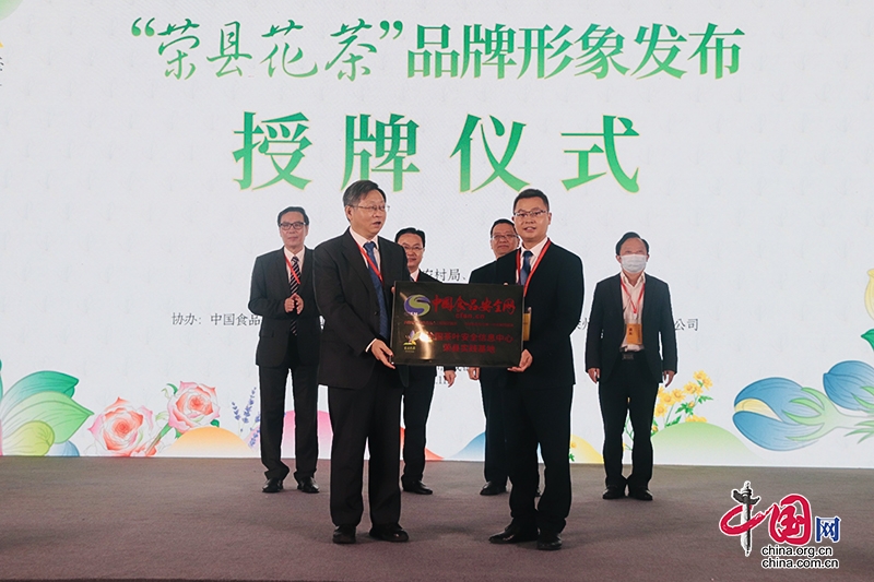 自开云体育 开云平台贡:“荣县花茶”品牌形象缤纷登场第十一届四川国际茶业博览会(图4) 自开云体育 开云平台贡:“荣县花茶”品牌形象缤纷登场第十一届四川国际茶业博览会(图4)