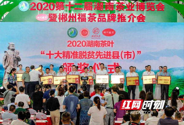 回眸谈茶开云体育 开云官网 2020湖南茶业“十件大事”发布!(图10) 回眸谈茶开云体育 开云官网 2020湖南茶业“十件大事”发布!(图10)