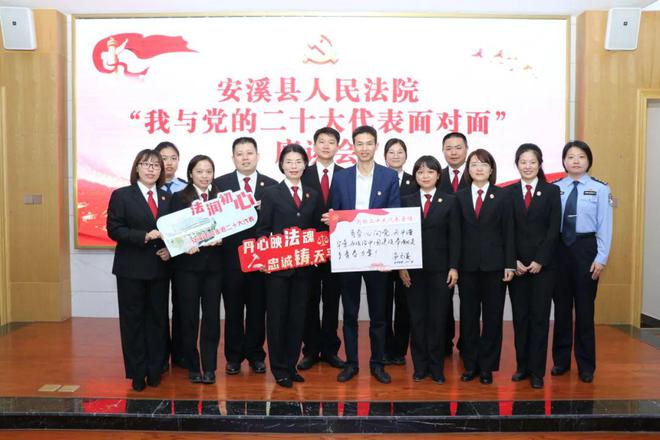 的二十大代表温文溪为安溪法院干警宣讲的二十大精神开云APP 开云体育(图4) 的二十大代表温文溪为安溪法院干警宣讲的二十大精神开云APP 开云体育(图4)