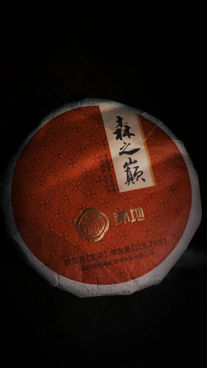 开云 开云体育锦地茶业进入第三个五年计划(图7) 开云 开云体育锦地茶业进入第三个五年计划(图7)