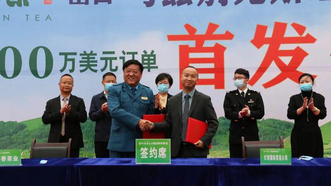 助力黔茶再出海!湄潭县栗香茶业6000万美元订单开云 开云体育举行首发仪式(图4) 助力黔茶再出海!湄潭县栗香茶业6000万美元订单开云 开云体育举行首发仪式(图4)
