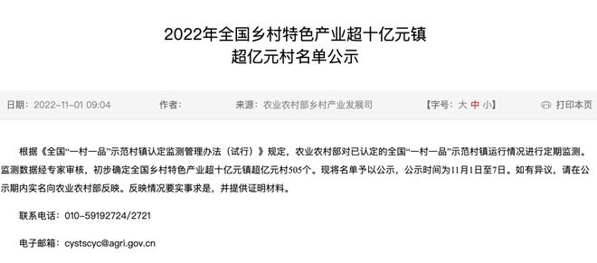 一周茶事 | 多个茶叶区域开云APP 开云体育公用品牌入选农业农村部相关名单;喜小茶线下门店关闭(图2) 一周茶事 | 多个茶叶区域开云APP 开云体育公用品牌入选农业农村部相关名单;喜小茶线下门店关闭(图2)