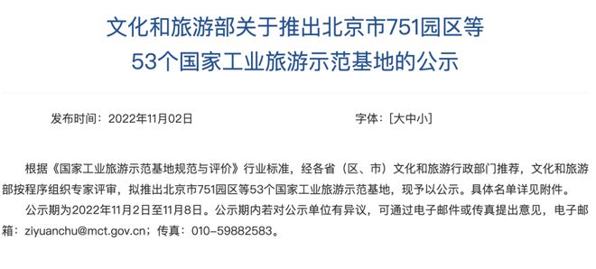 一周茶事 | 多个茶叶区域开云APP 开云体育公用品牌入选农业农村部相关名单;喜小茶线下门店关闭(图3) 一周茶事 | 多个茶叶区域开云APP 开云体育公用品牌入选农业农村部相关名单;喜小茶线下门店关闭(图3)