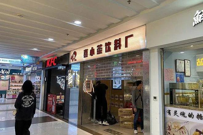 一周茶事 | 多个茶叶区域开云APP 开云体育公用品牌入选农业农村部相关名单;喜小茶线下门店关闭(图8) 一周茶事 | 多个茶叶区域开云APP 开云体育公用品牌入选农业农村部相关名单;喜小茶线下门店关闭(图8)