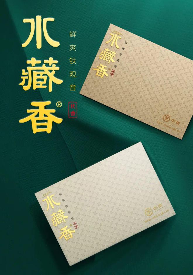 老字号茶企“三香”布局开辟茶业市场核心增长路径开云 开云体育APP(图7) 老字号茶企“三香”布局开辟茶业市场核心增长路径开云 开云体育APP(图7)